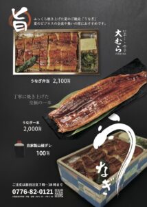 うなぎ弁当